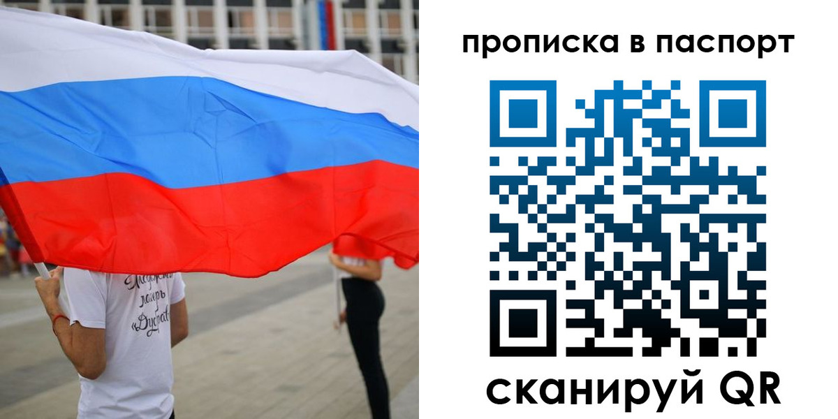 временная прописка в Чернушке