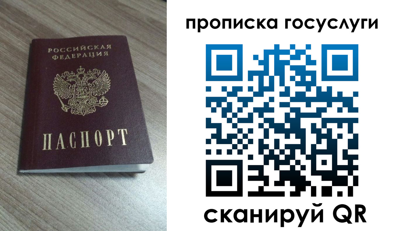 временная регистрация купить в Чернушке
