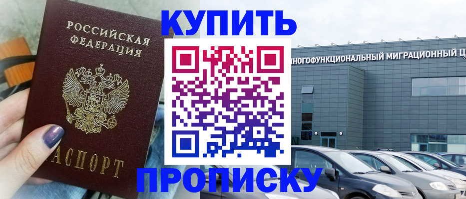 временная регистрация надежно в Чернушке