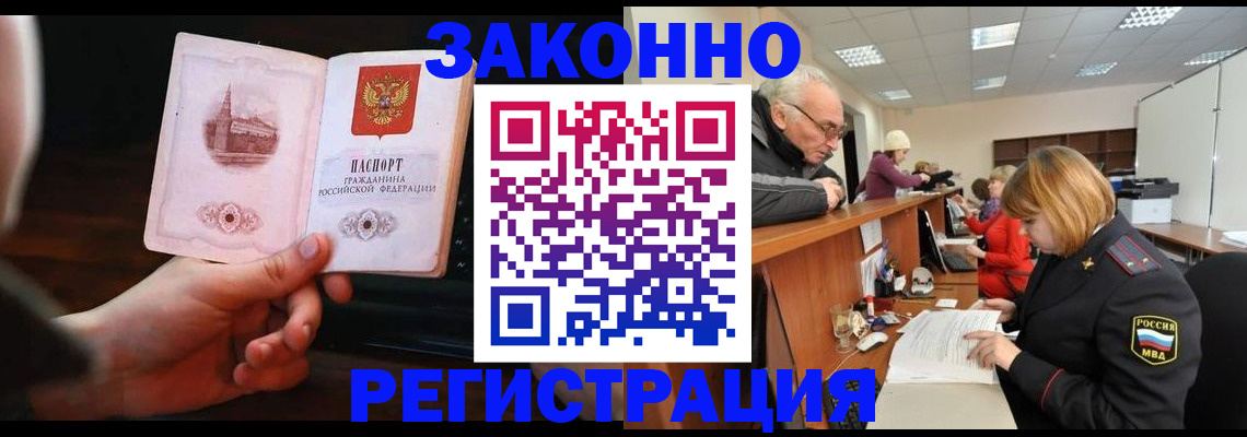 миграционный учет в Чернушке