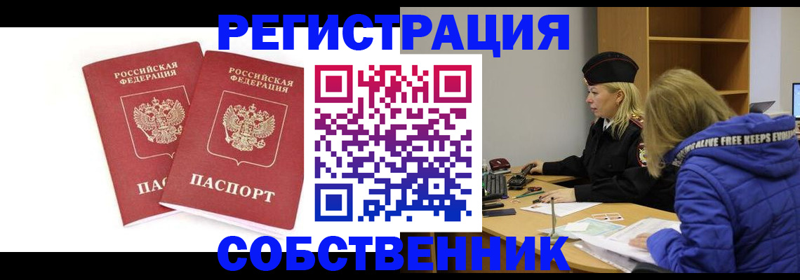 регистрация для школы в Чернушке