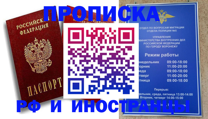 пропишу в квартире в Чернушке