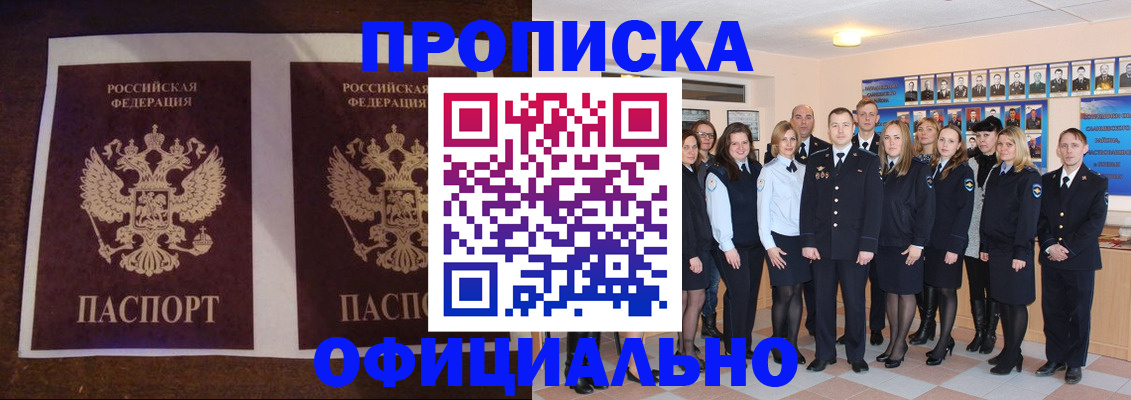 временная регистрация госуслуги в Чернушке