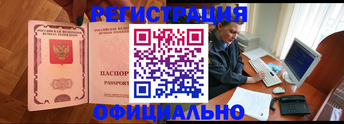 прописка для военкомата в Чернушке